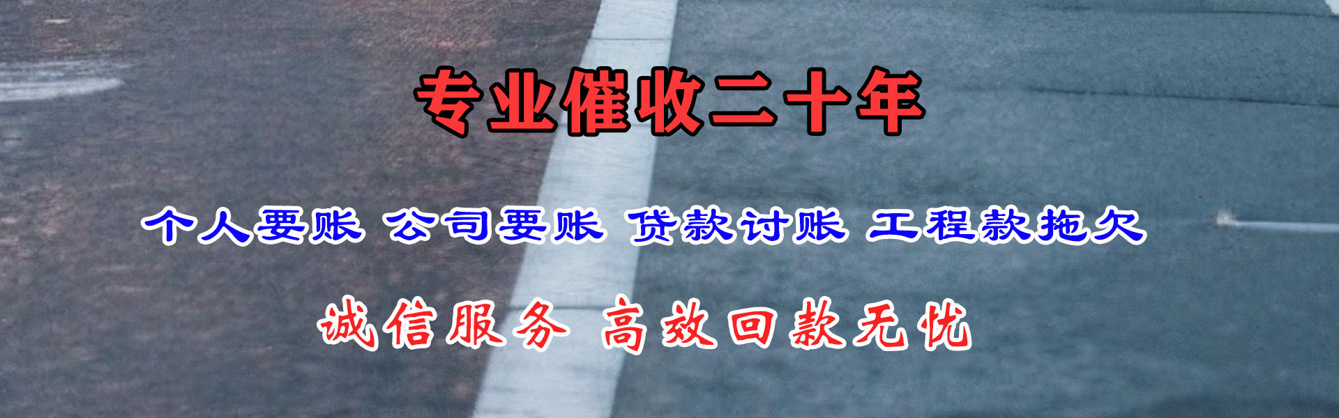 勐腊收债公司